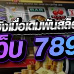 ข้อควรระวังเมื่อเดิมพันสล็อตออนไลน์
